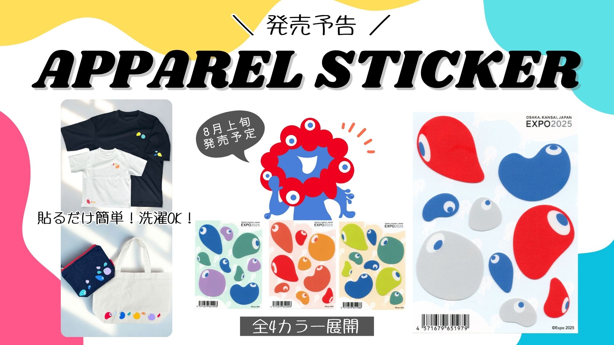 新着商品