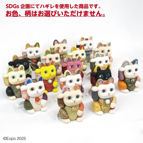 EXPO2025 公式ロゴ　SDGs招き猫木目込み人形