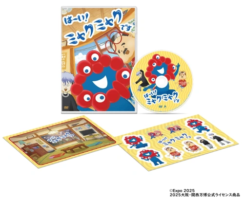 TVアニメ「はーい!ミャクミャクです」DVD