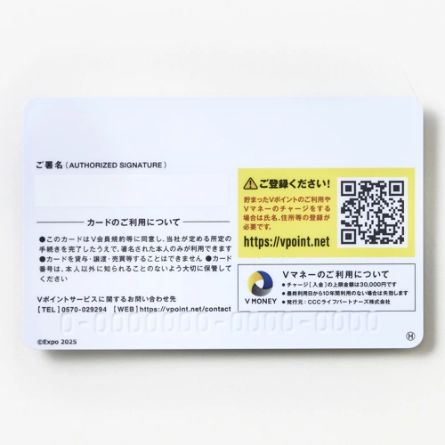 EXPO2025 ミャクミャク Vポイントカード