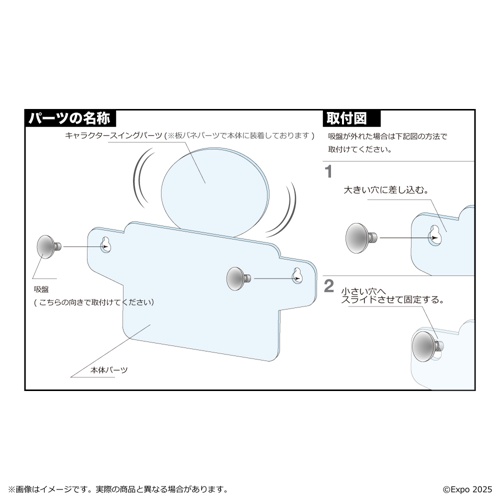 EXPO2025 ミャクミャク セーフティサイン CHILD in the CAR UVS01