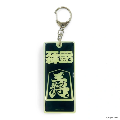 EXPO2025 ミャクミャク 畜光アクリルキーホルダー