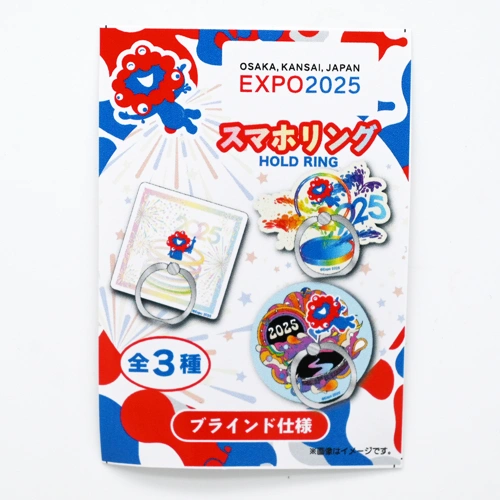 EXPO2025 スマホリング