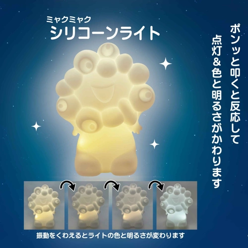 EXPO2025 ミャクミャクシリコンライト