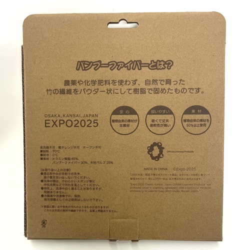 EXPO2025 ミャクミャク【いのち輝くシリーズ】丸プレート バンブーファイバー A柄