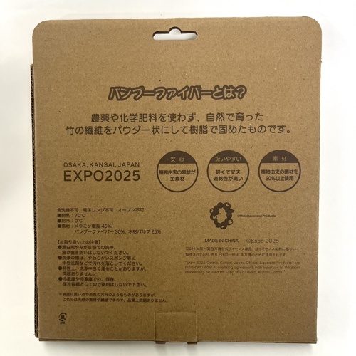 EXPO2025 ミャクミャク【いのち輝くシリーズ】丸プレート バンブーファイバー B柄