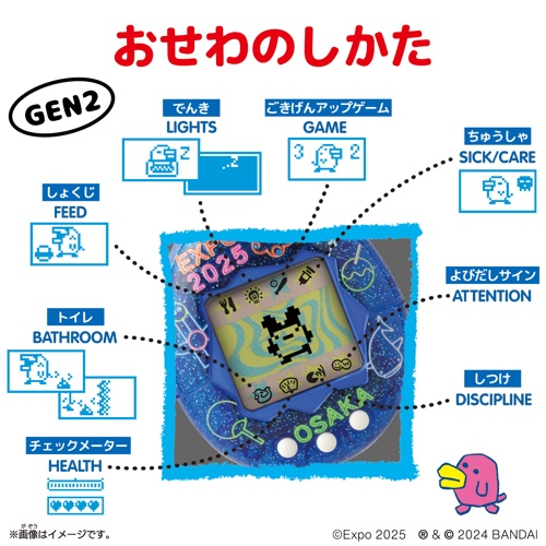 Original Tamagotchi Collaboration ミャクミャクネオン