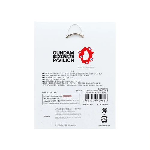 EXPO2025 GNFP アクリルキーホルダー ガンダム