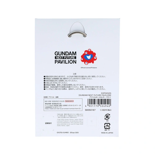 EXPO2025 GNFP アクリルキーホルダー ザクII