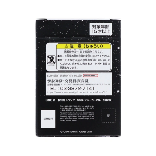 EXPO2025 GNFP トランプ