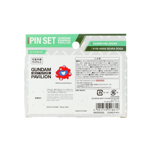 EXPO2025 GNFP ピンズセット ジェガン&ギラ・ドーガ