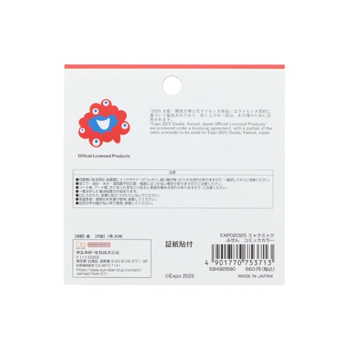 EXPO2025 ミャクミャク ふせん コミックカラー