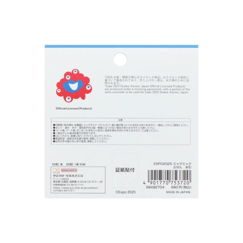 EXPO2025 ミャクミャク ふせん 水引