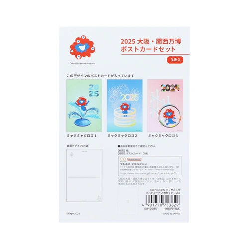 EXPO2025 ミャクミャク ポストカード3枚セット ロゴ