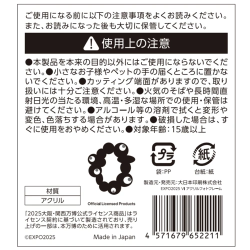 EXPO2025 VI アクリルフォトフレーム