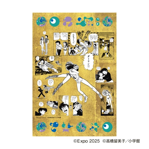 EXPO2025 『うる星やつら』 ポストカード(3枚セット)