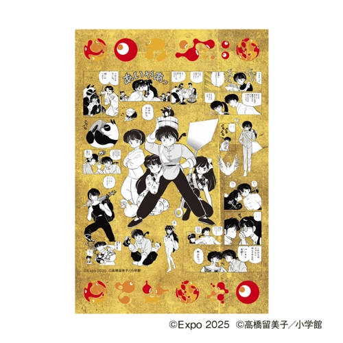 EXPO2025 『らんま1/2』 ポストカード(3枚セット)