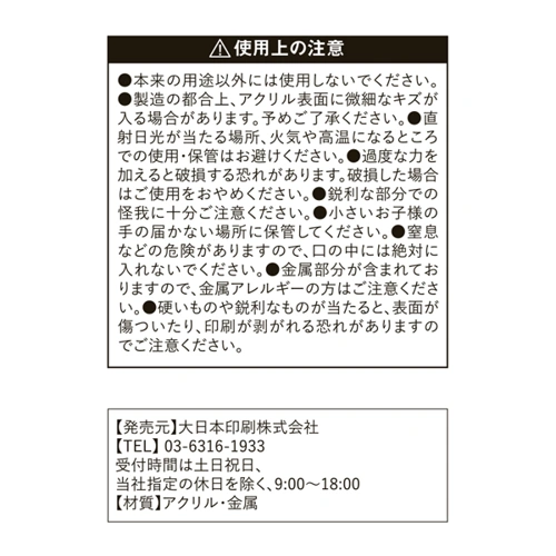 EXPO2025 『七つの大罪』 3連アクリルキーホルダー3