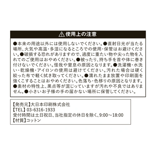 EXPO2025 『七つの大罪』 コットントートバック