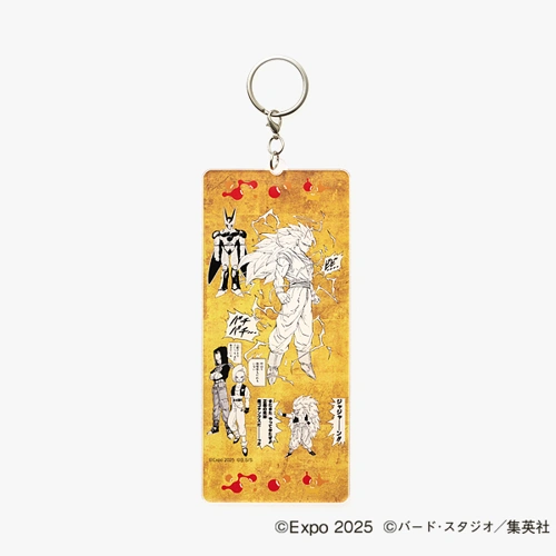 EXPO2025 『DRAGON BALL』 大判アクリルキーホルダー4