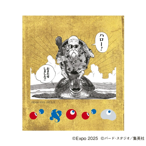 EXPO2025 『DRAGON BALL』 ステッカー(4枚セット)1