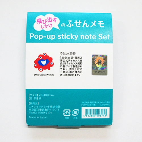 EXPO2025 ミャクミャク POPPYメモ付箋