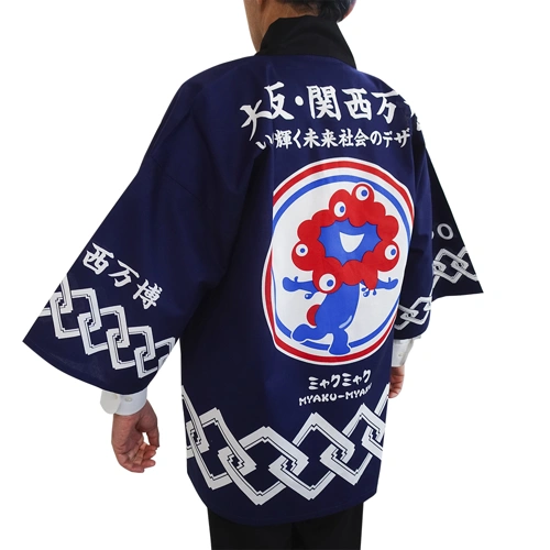 EXP02025 ミャクミャク 法被(はっぴ) 吉原つなぎ柄 青