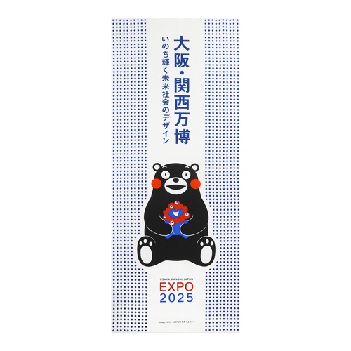 EXPO2025 ミャクミャク 【くまモン】 手ぬぐい 紺