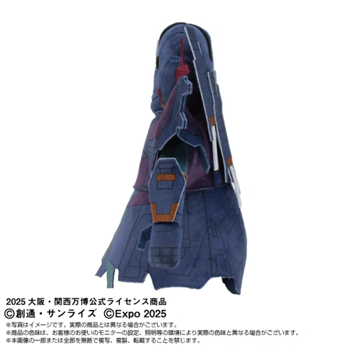 EXPO2025 【GUNDAM NEXT FUTURE PAVILION】 ぬいぐるみ ジオング タイプMA
