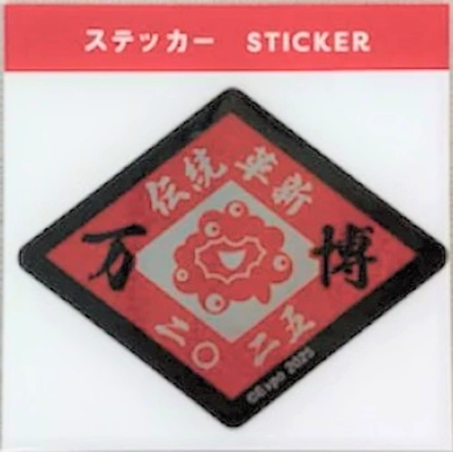 EXPO2025 ミャクミャクステッカー伝統革新・赤