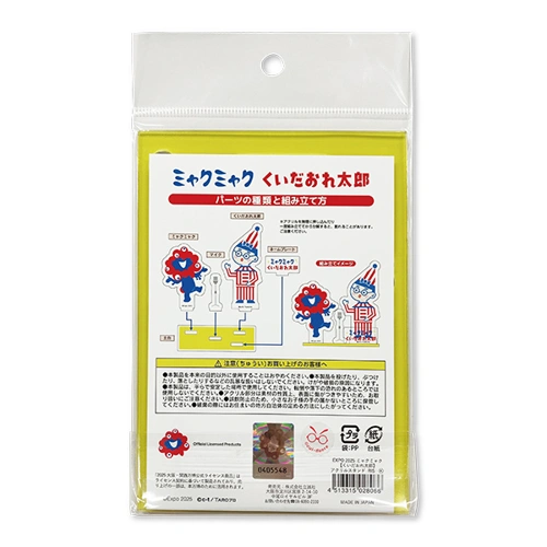 EXPO2025 ミャクミャク 【くいだおれ太郎】アクリルスタンド