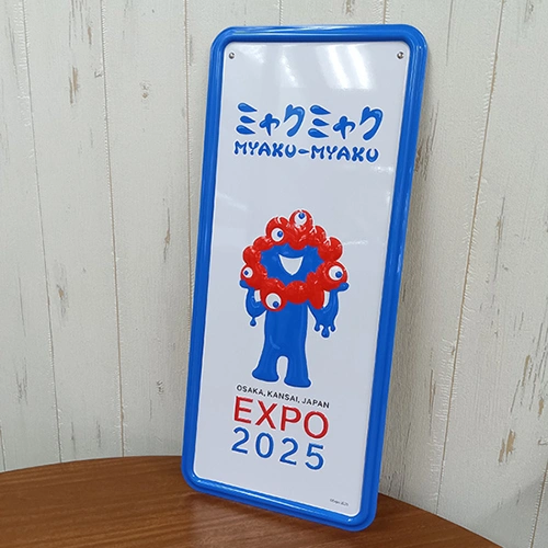 EXPO2025 ミャクミャク インテリアメタルプレート
