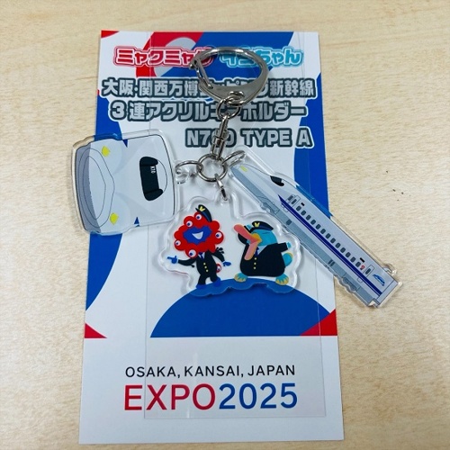 EXPO2025 ミャクミャク 【大阪・関西万博ラッピング新幹線】 3連アクリルキーホルダー N700a