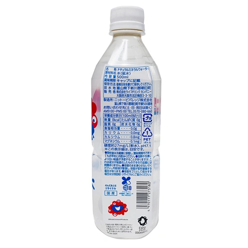 EXPO2025 ミャクミャク天然水500ml×24本入