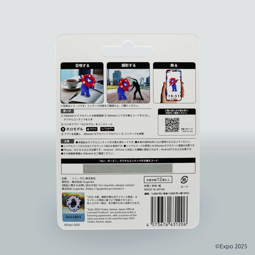 EXPO2025 ミャクミャク 召喚ダウンロードカード はい、ポーズ!