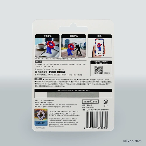EXPO2025 ミャクミャク 召喚ダウンロードカード かんどう~!