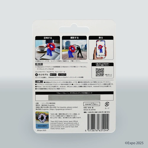 EXPO2025 ミャクミャク 召喚ダウンロードカード フレー!フレー!