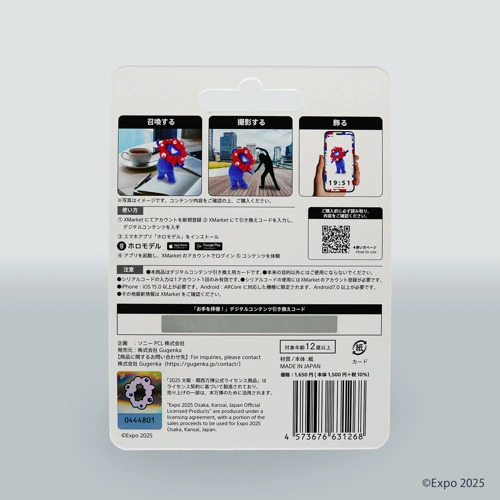 EXPO2025 ミャクミャク 召喚ダウンロードカード お手を拝借!