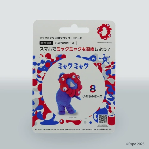 EXPO2025 ミャクミャク 召喚ダウンロードカード いのちのポーズ