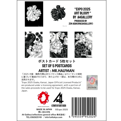 EXPO2025 A4ギャラリーポストカードセットB