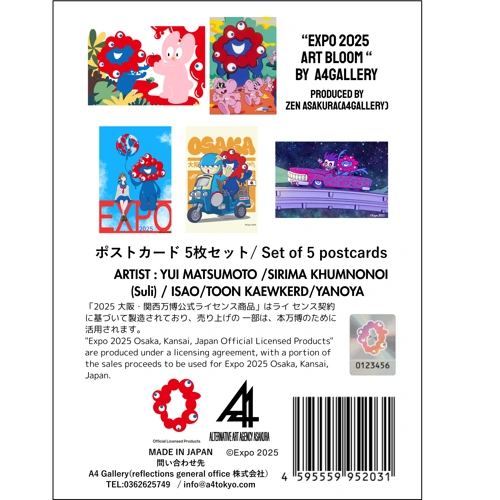 EXPO2025 A4ギャラリーポストカードセットC