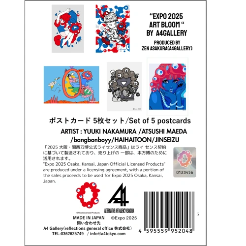 EXPO2025 A4ギャラリーポストカードセットD