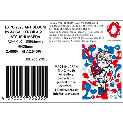 EXPO2025 A4ギャラリーATSUHI MAEDA A2サイズポスター