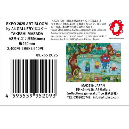 EXPO2025 A4ギャラリーTAKESHI MASADA A2サイズポスター