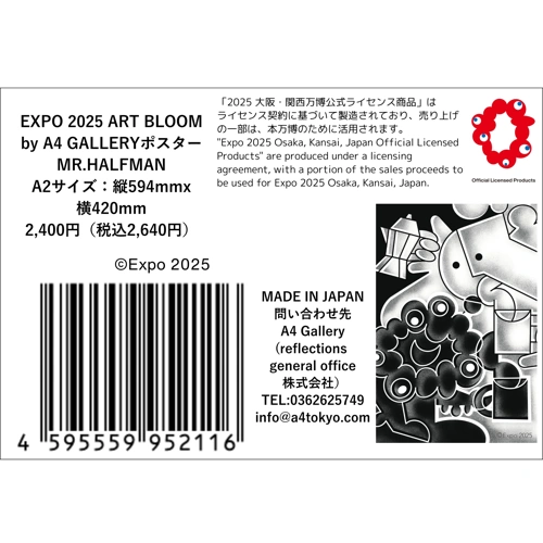 EXPO2025 A4ギャラリーMR.HALFMAN A2サイズポスター