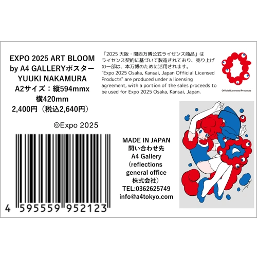 EXPO2025 A4ギャラリーナカムラユウキ A2サイズポスター