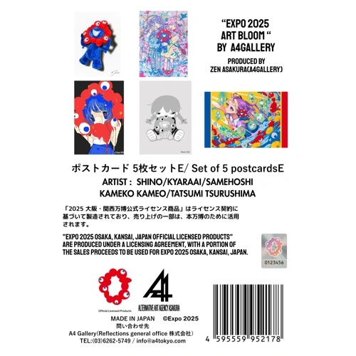 Expo2025 A4ギャラリーポストカードセットE